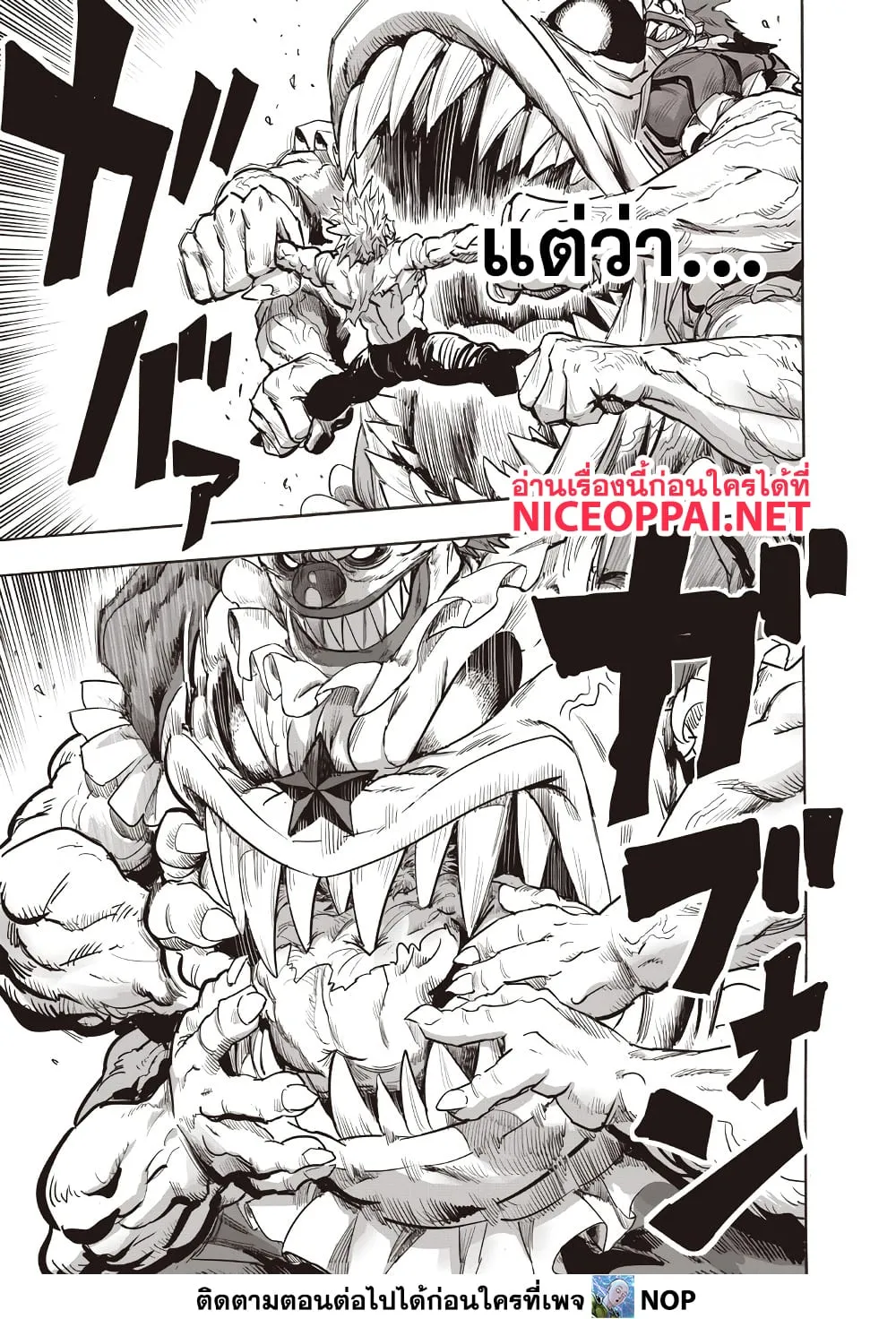 One Punch Man Chap 217 - Next Chap 218