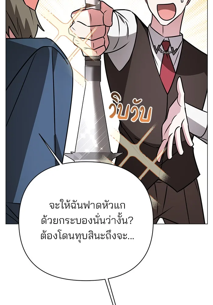 The Academy Is Doomed Chap 40 - Next Chap 41