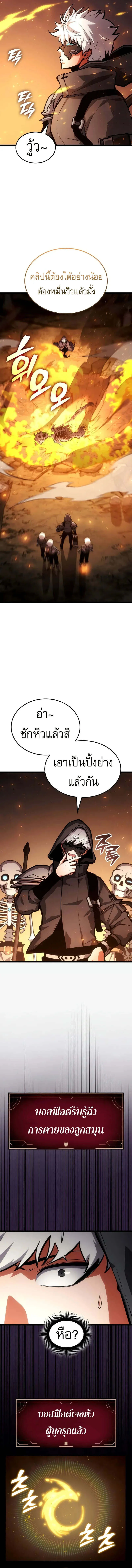 Emperor of Solo Play Chap 14 - Next Chap 15