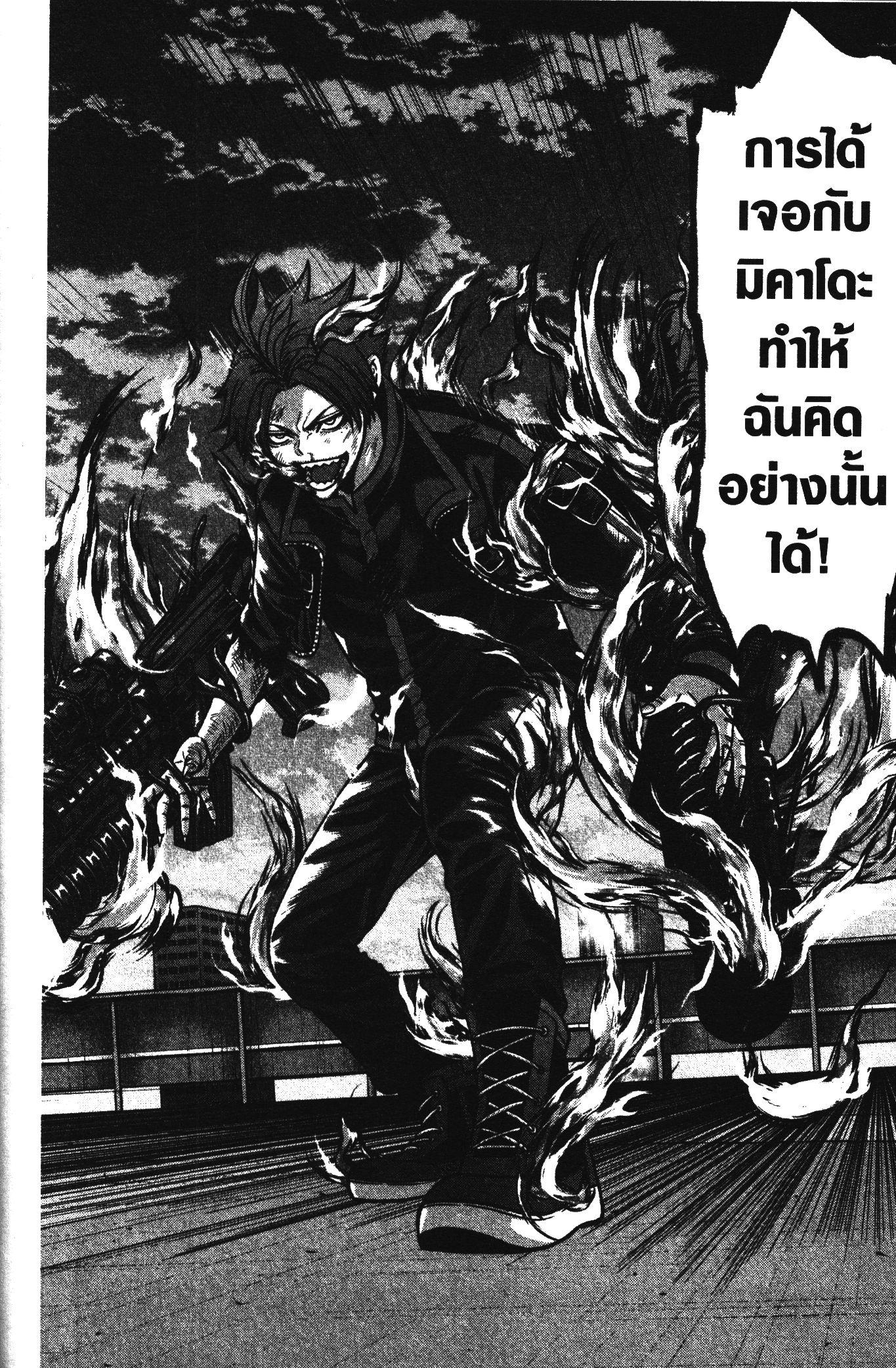 Tougen Anki Chap 68 - Next Chap 69