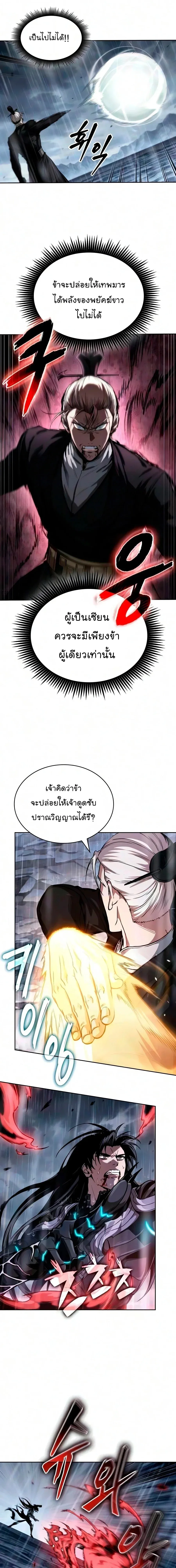 Nano Machine Chap 314 - Next Chap 315