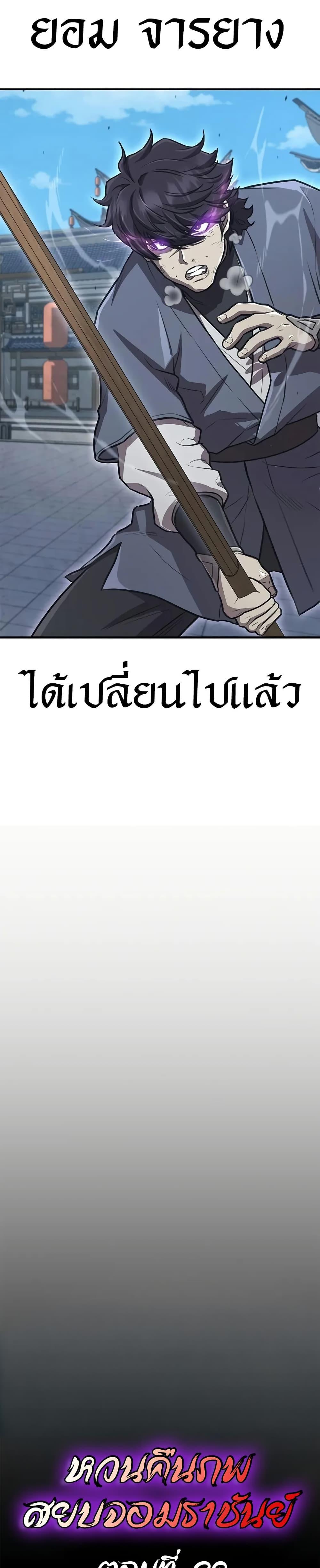 The Demonic Cult Instructor Returns Chap 29 - Next Chap 30