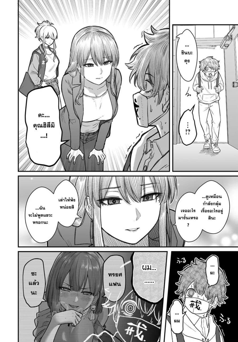 Dame Ningen no Itoshikata Chap 13.1 - Next Chap 14.1