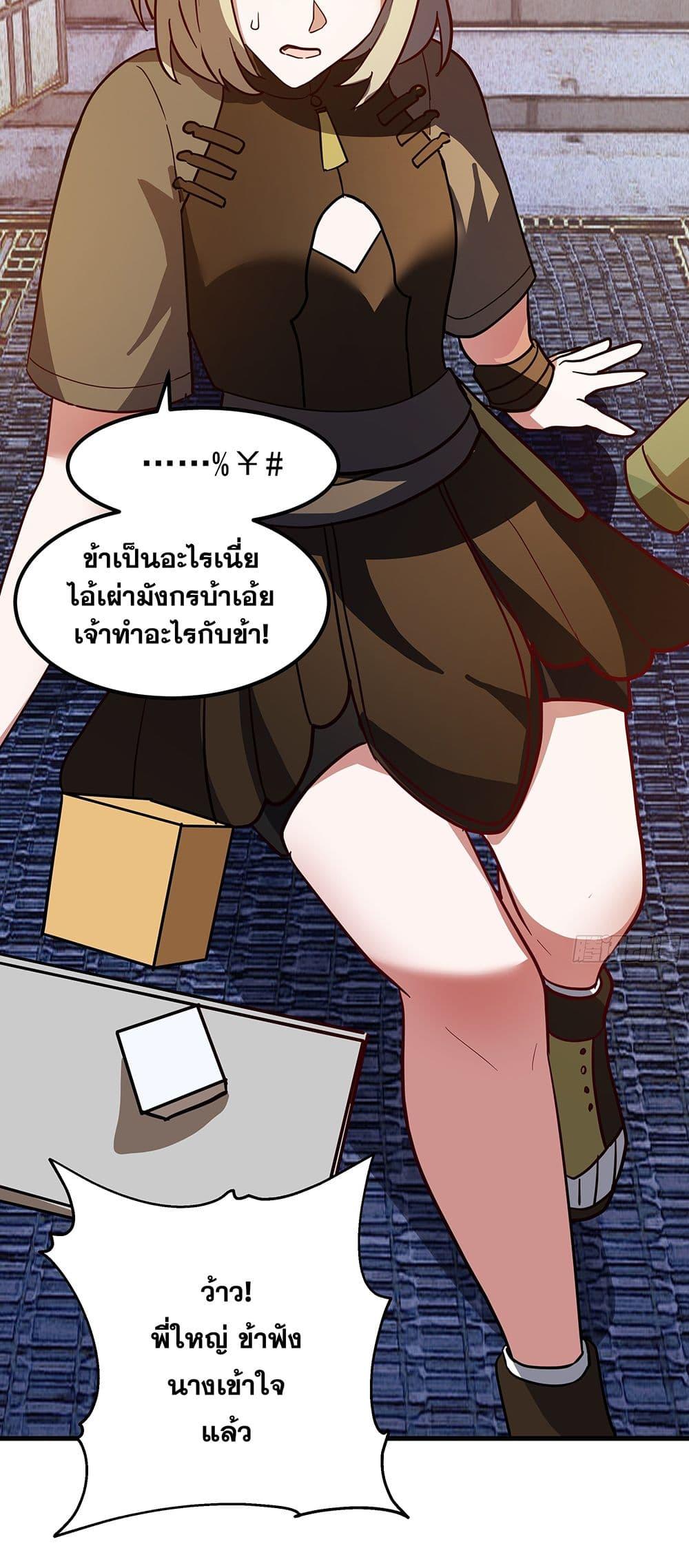 Martial Peak เทพยุทธ์เหนือโลก Chap 3853 - Next Chap 3854