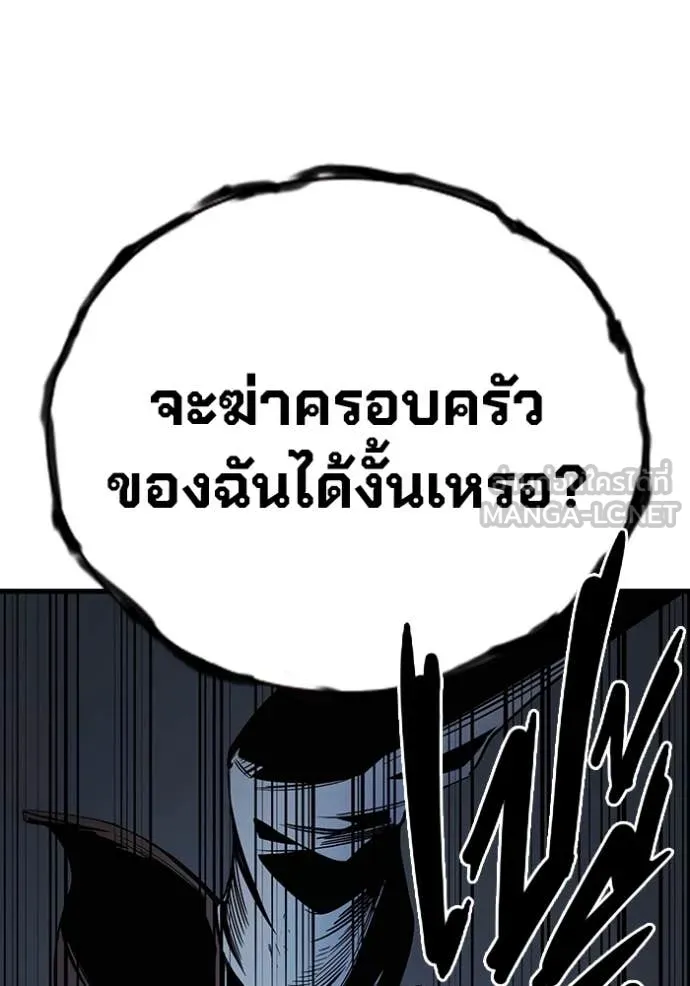 The Great War Chap 39 - Next Chap 40