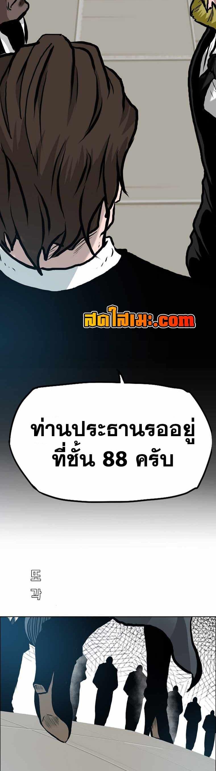 Boss in School Chap 132 - Next Chap 133