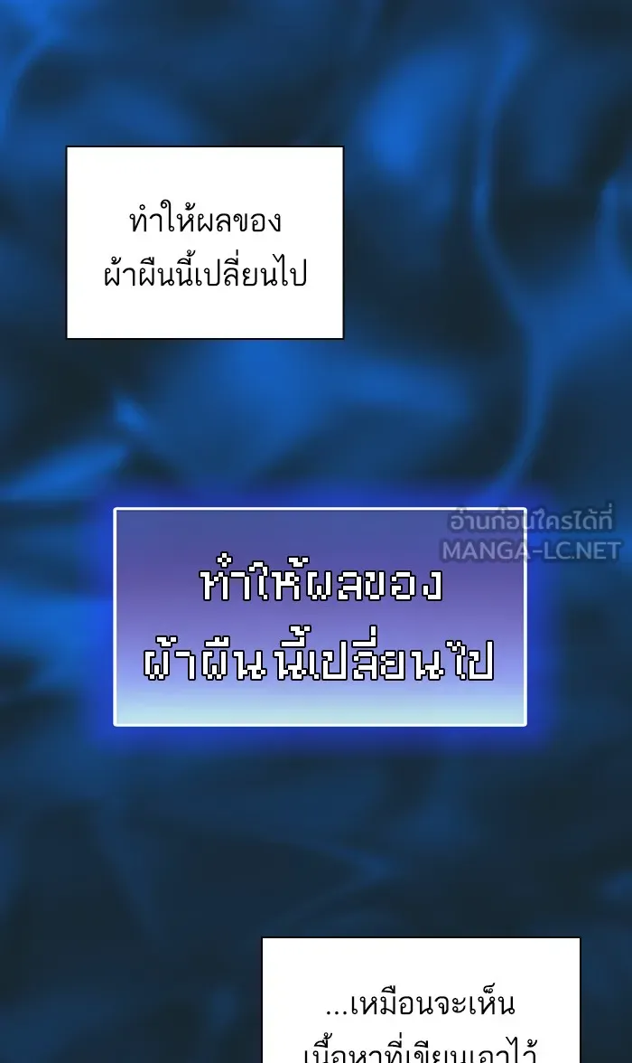 The Tutorial Tower of the Advanced Player – ผู้เล่นขั้นเทพแห่งหอคอยฝึกสอน Chap 67 - Next Chap 68