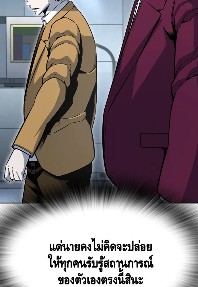 King Game Chap 100 - Next Chap 101