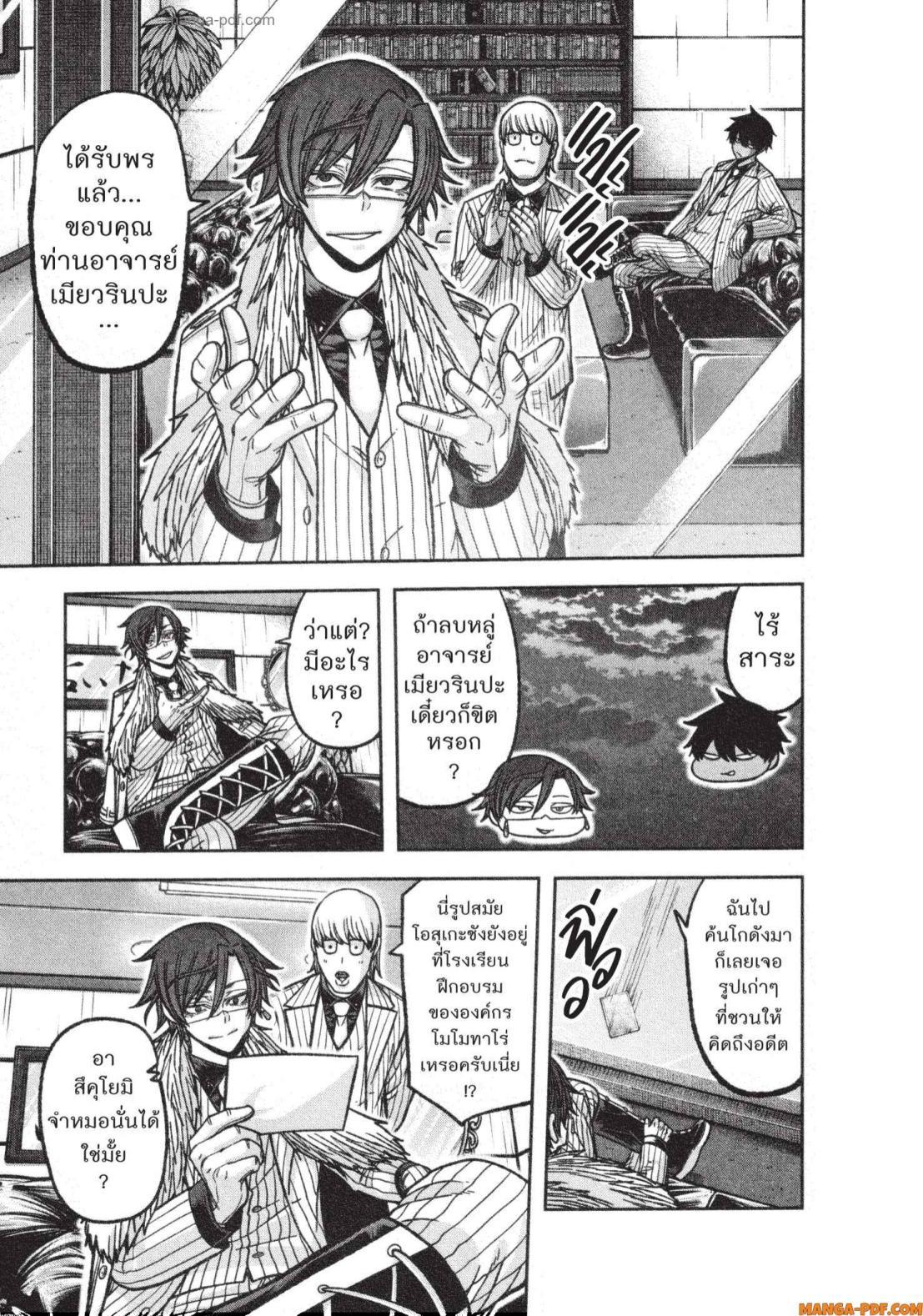 Tougen Anki Chap 136 - Next Chap 137