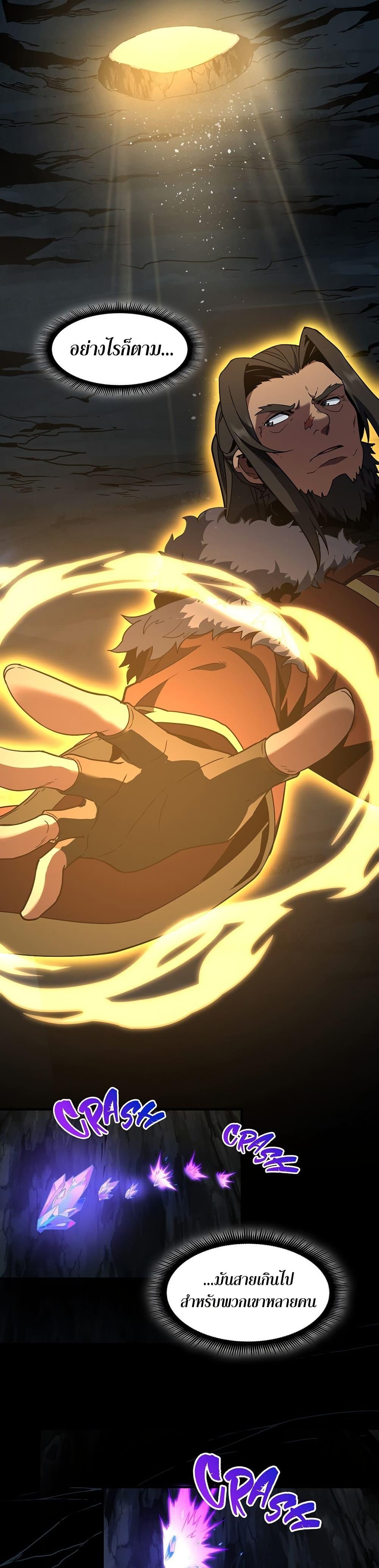 The Beginning After The End Chap 203 - Next Chap 204