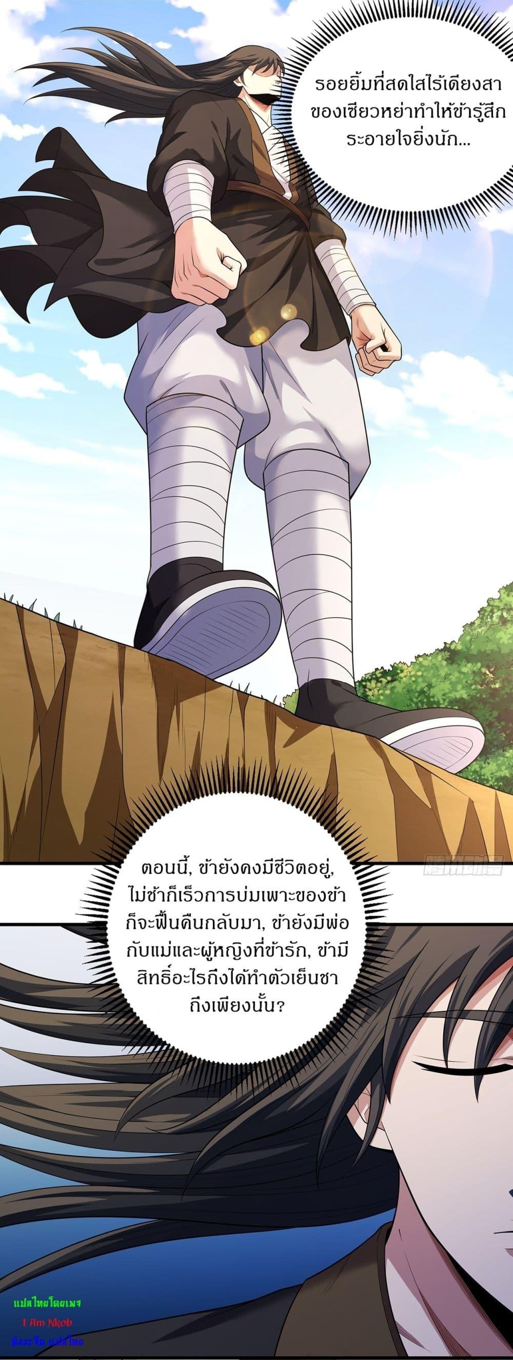 God of Martial Arts Chap 704 - Next Chap 705