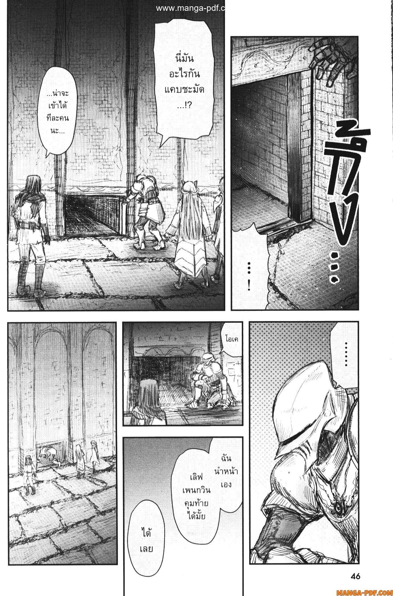 Isekai Ojisan Chap 45 - Next Chap 46