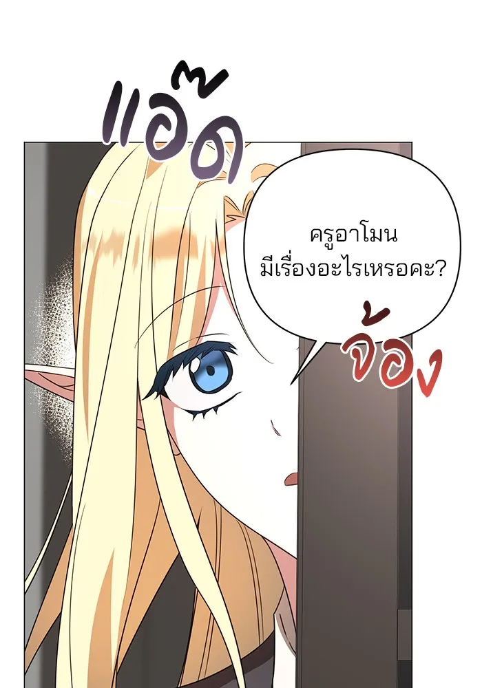 The Academy Is Doomed Chap 31 - Next Chap 32