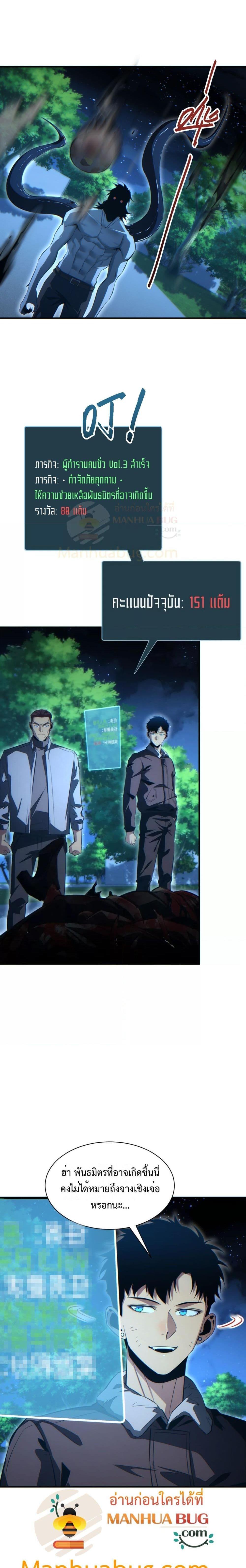 Rebirth in the end times: I reached the top by opening boxes Chap 44 - Next Chap 45