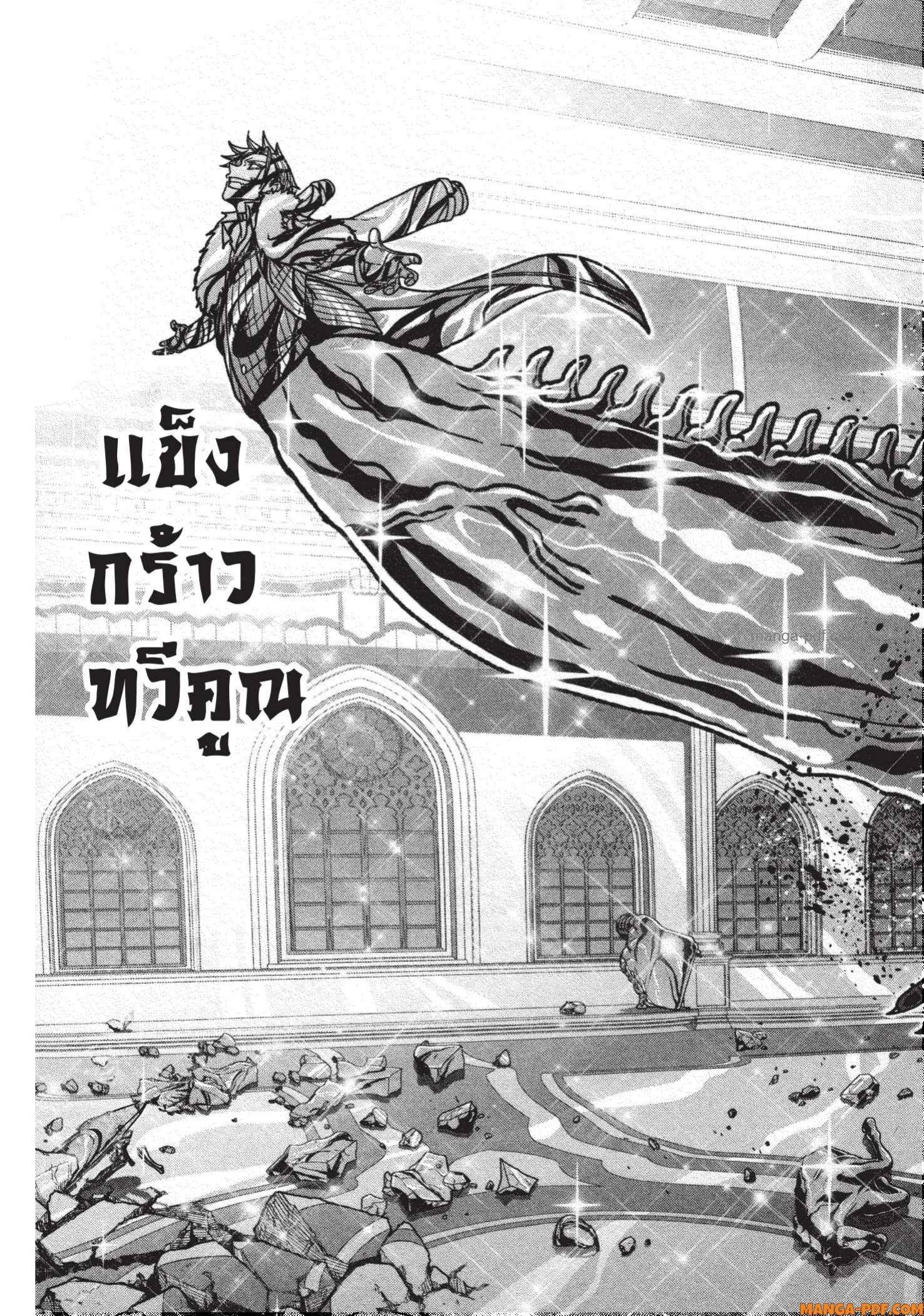 Tougen Anki Chap 125 - Next Chap 126