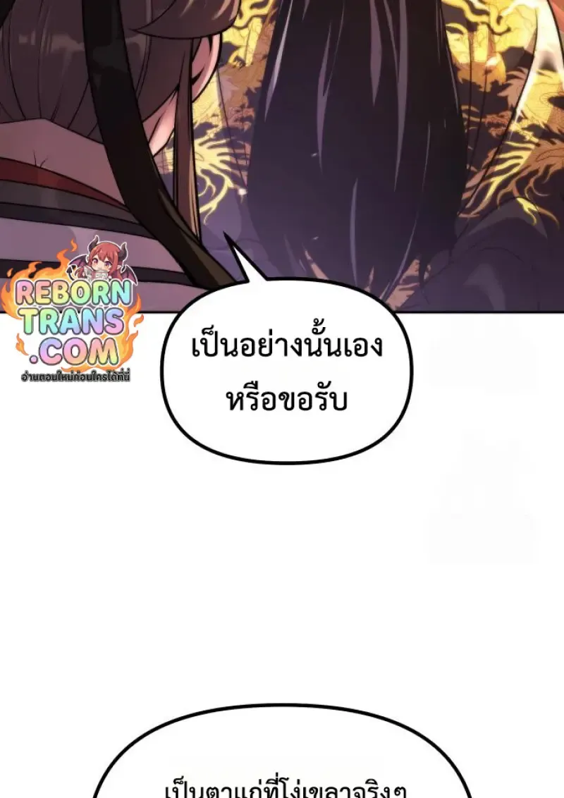 Chronicles of the Demon Faction Chap 159 - Next Chap 160
