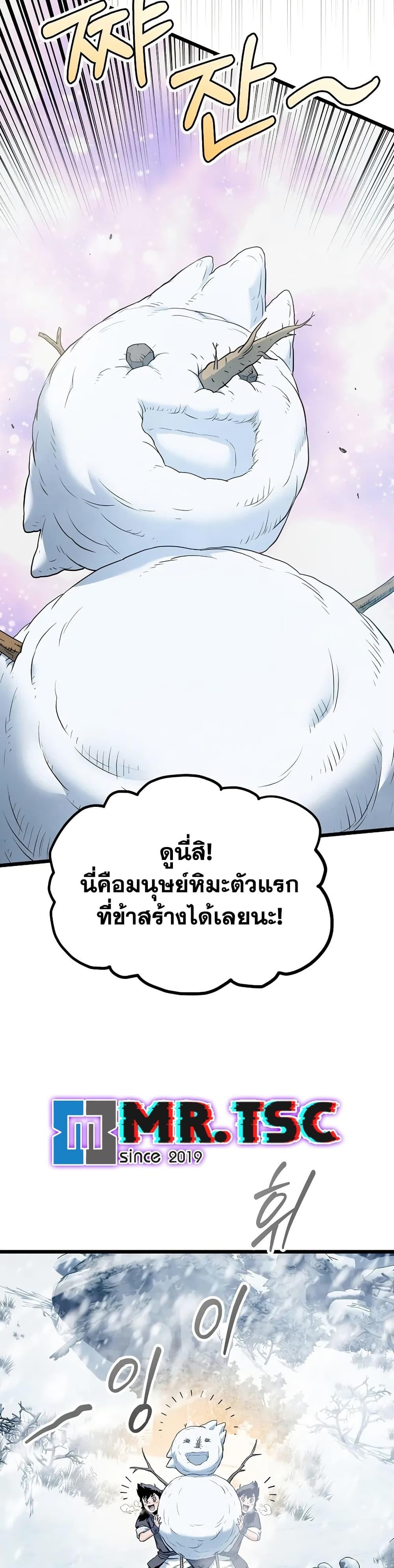 Murim Login Chap 227 - Next Chap 228