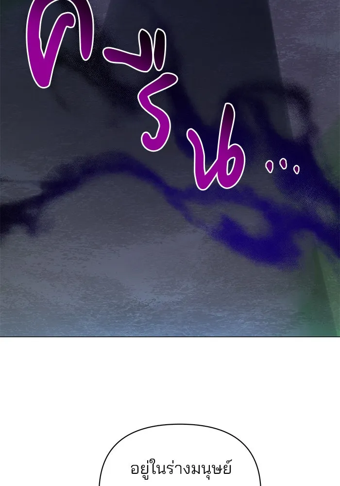 The Academy Is Doomed Chap 47 - Next Chap 48