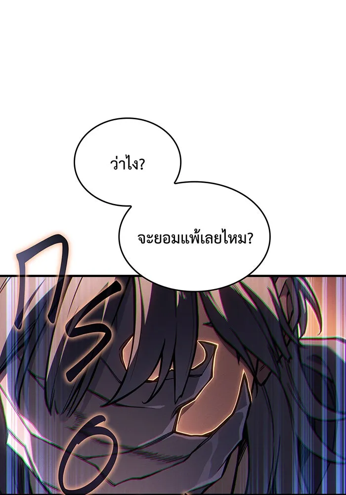 Regressing With the King’s Power – เกิดใหม่พร้อมพลังแห่งราชัน Chap 117 - Next Chap 118