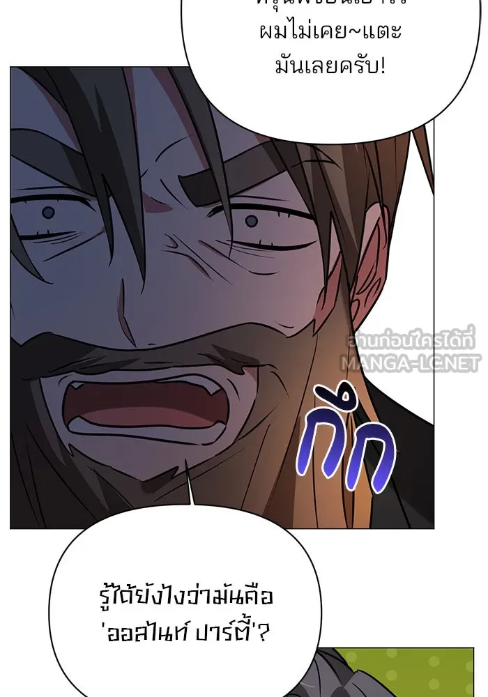 The Academy Is Doomed Chap 40 - Next Chap 41