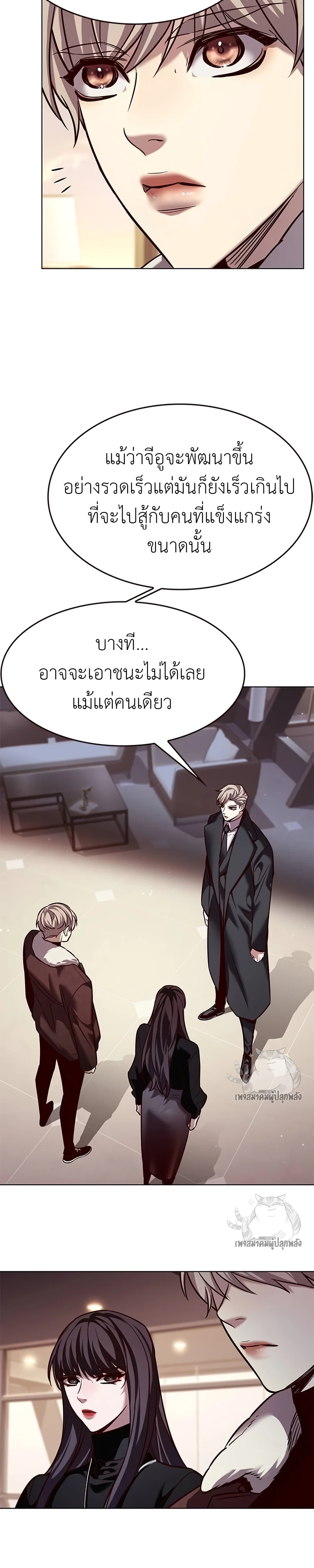 Eleceed Chap 326 - Next Chap 327