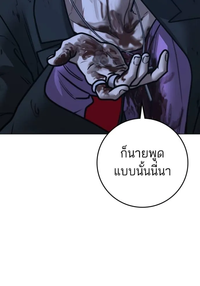 Reality Quest Chap 151 - Next Chap 152