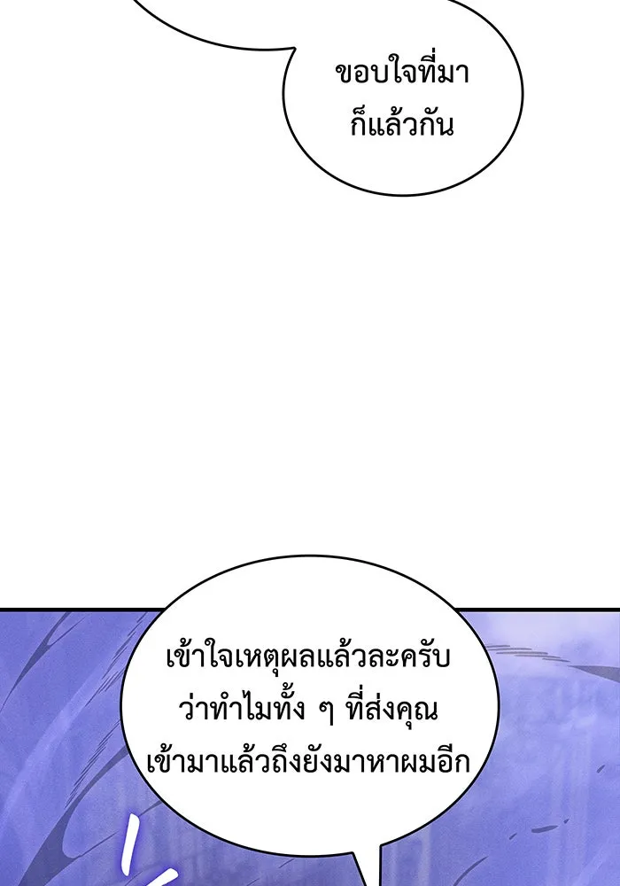 Regressing With the King’s Power – เกิดใหม่พร้อมพลังแห่งราชัน Chap 88 - Next Chap 89