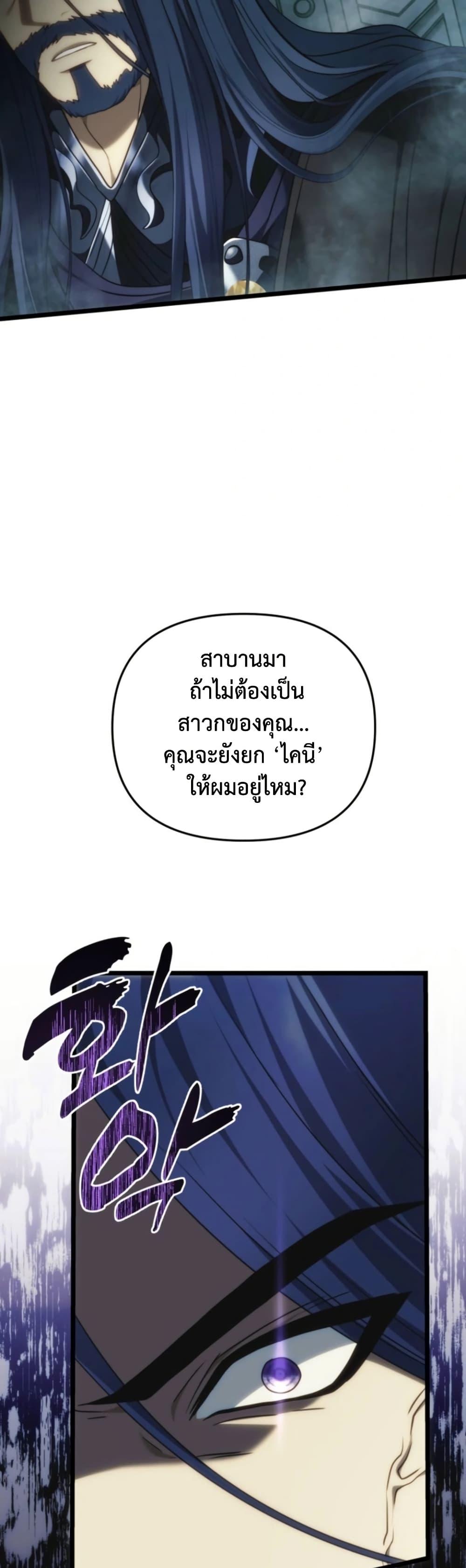 Ranker Who Lives A Second Time Chap 211 - Next Chap 212