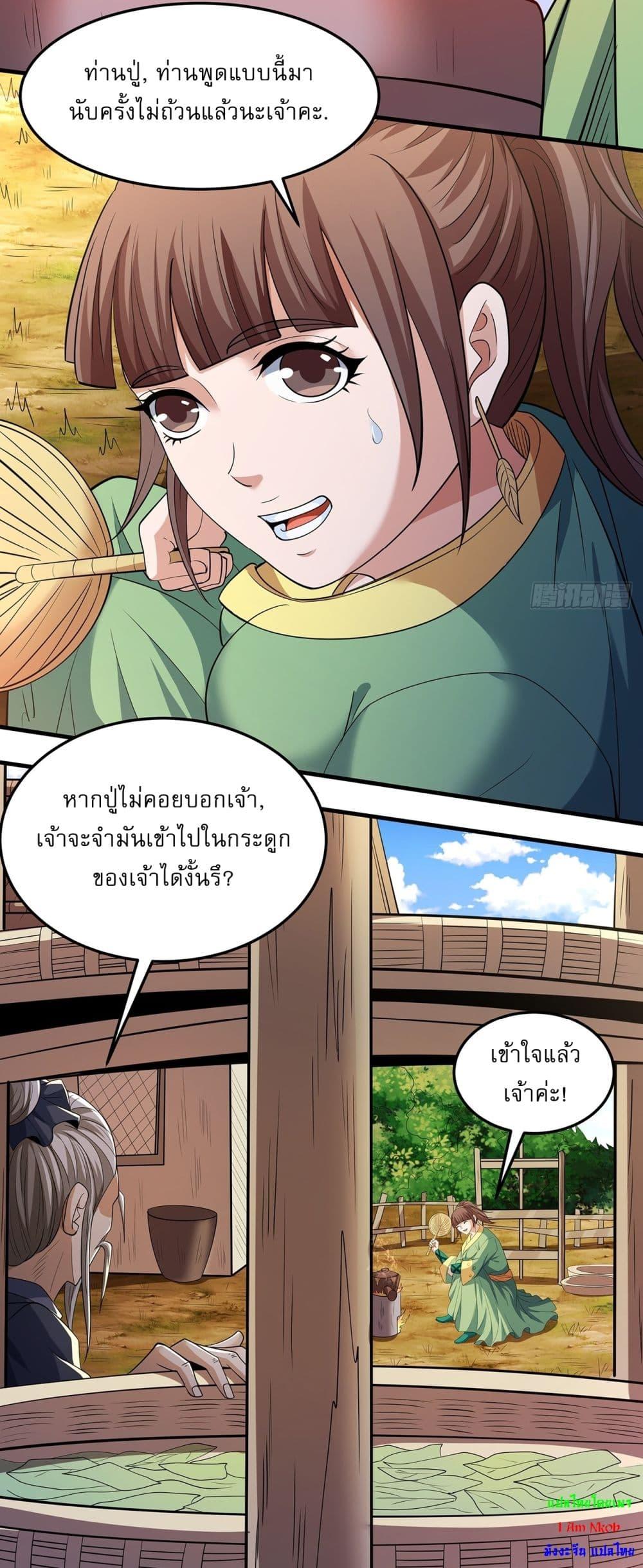 God of Martial Arts Chap 701 - Next Chap 702