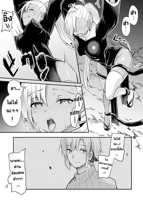Inbi na Doukutsu no Sono Oku de Chap 4 - Next Chap 5
