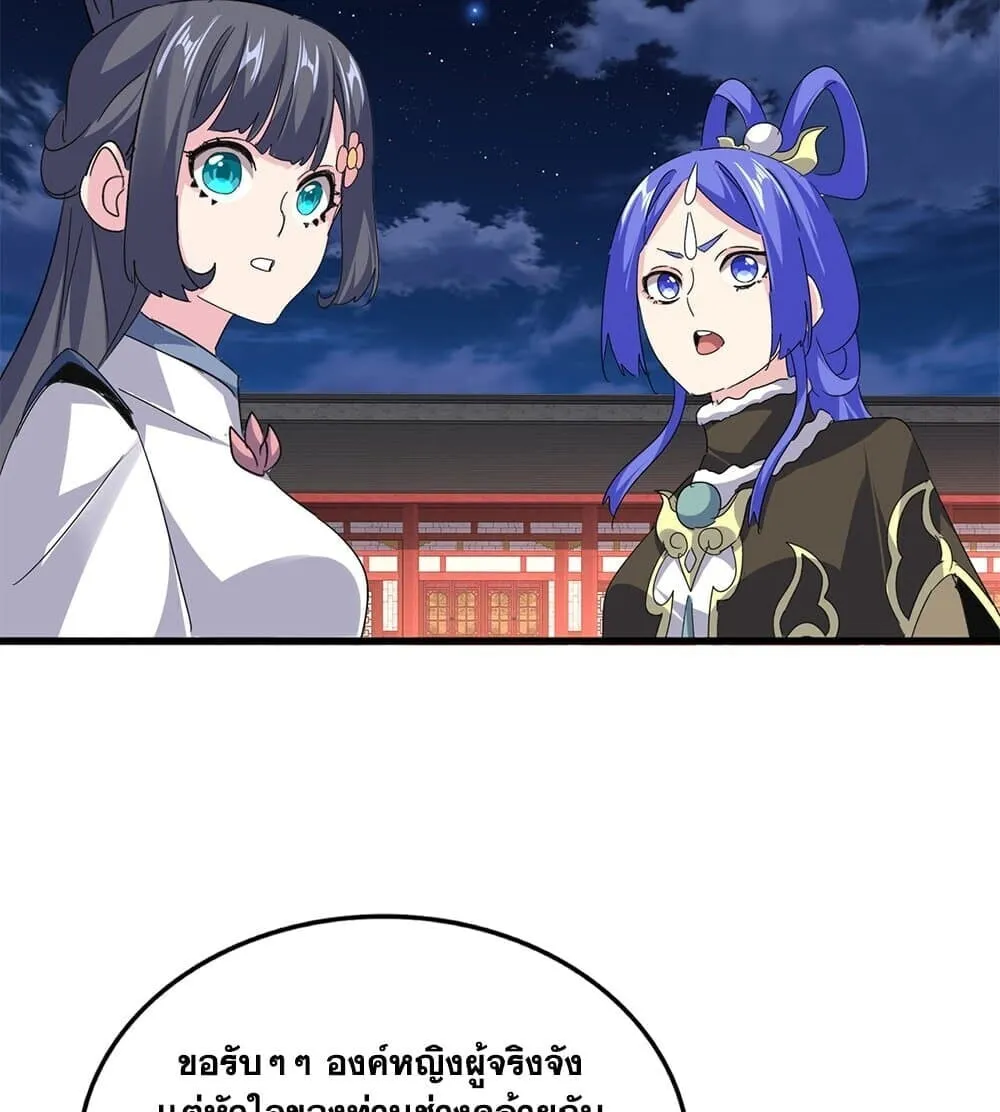 Magic Emperor Chap 789 - Next Chap 790