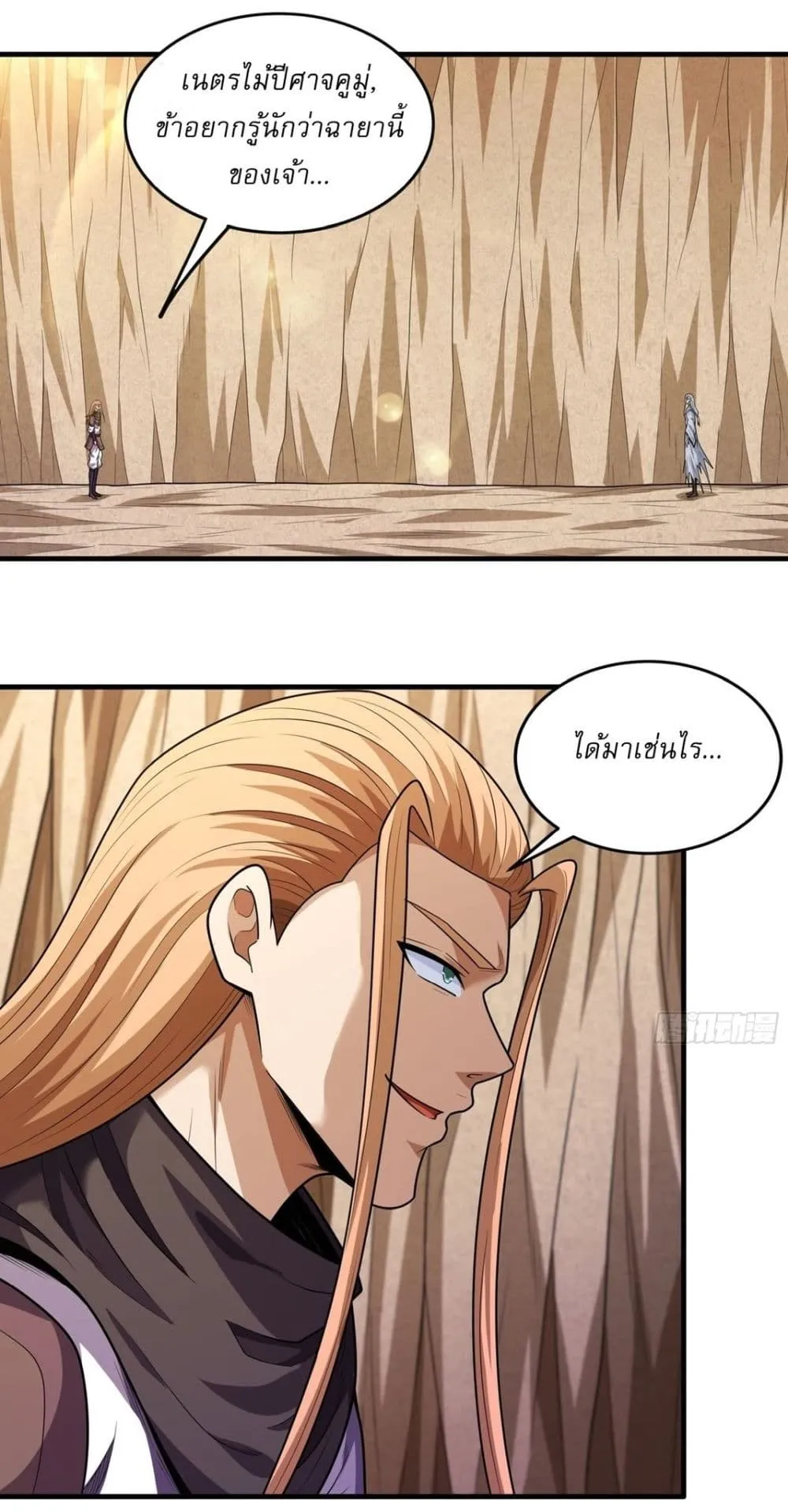 God of Martial Arts Chap 784 - Next Chap 785