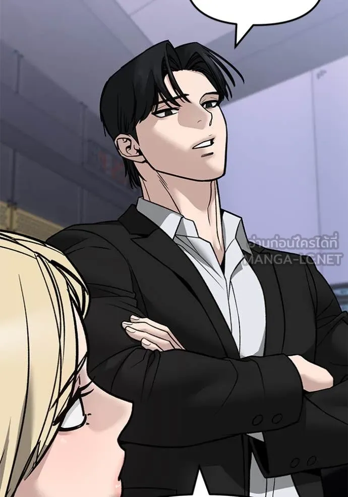 The Bully in Charge Chap 154 - Next Chap 155