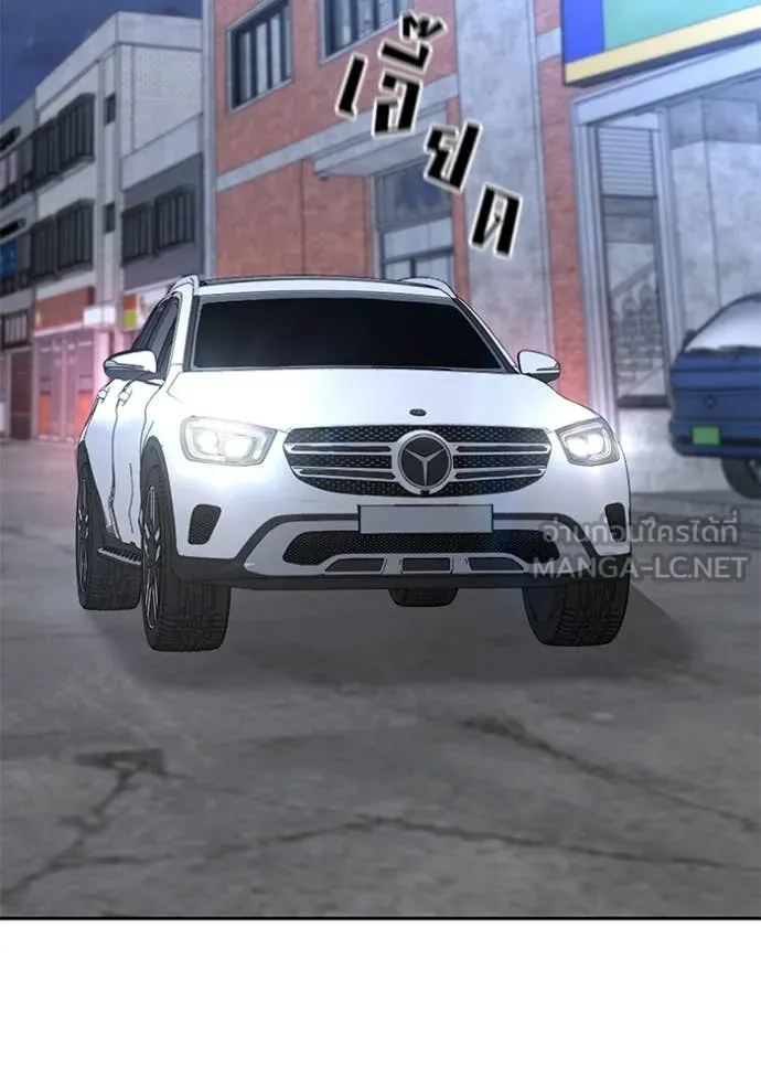 The Bully in Charge Chap 145 - Next Chap 146