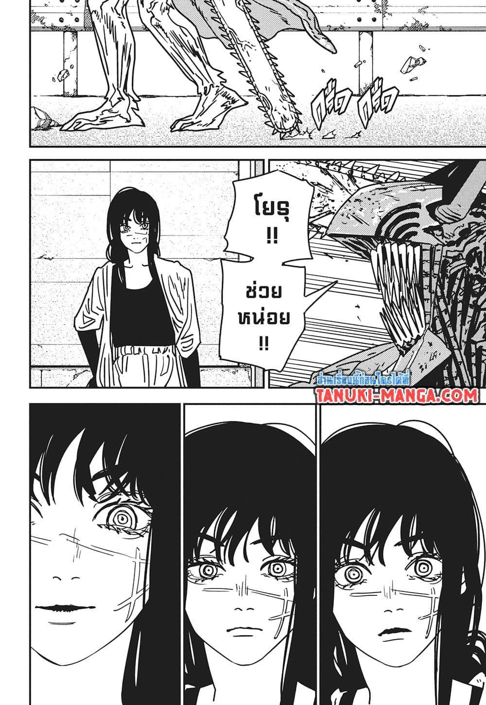 มนุษย์เลื่อยยนต์ Chap 201 - Next Chap 202