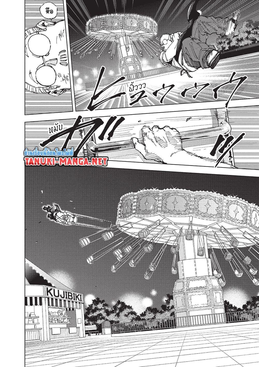Sakamoto Days Chap 266 - Next Chap 267