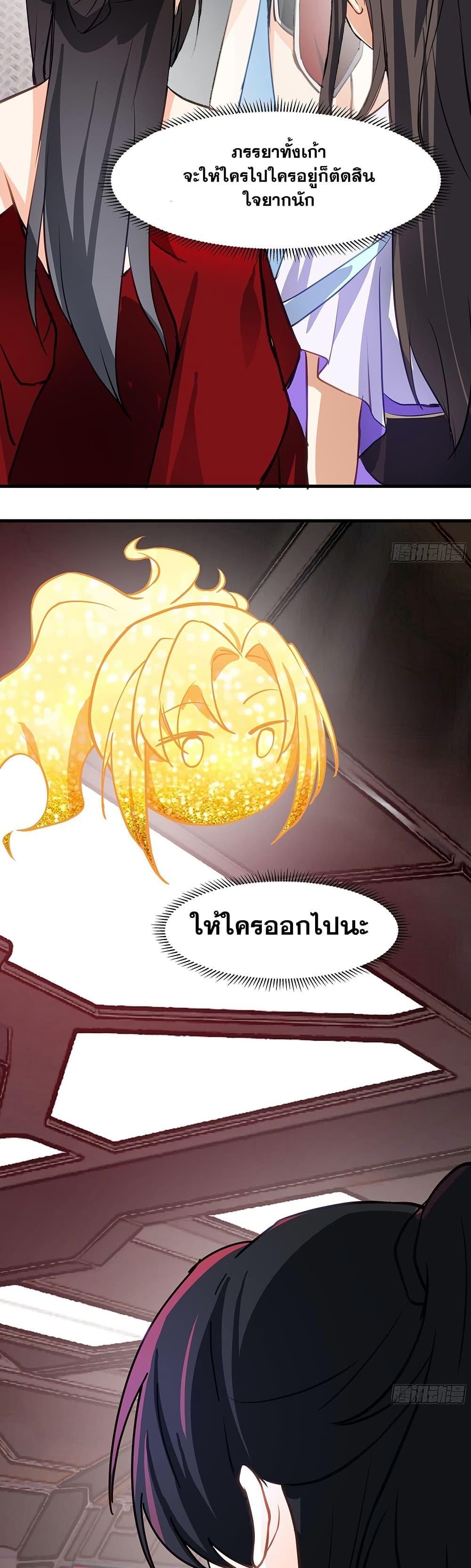 Martial Peak เทพยุทธ์เหนือโลก Chap 3852 - Next Chap 3853