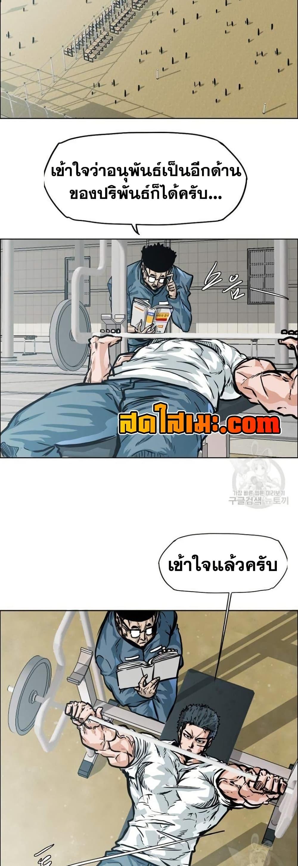 Boss in School Chap 120 - Next Chap 121