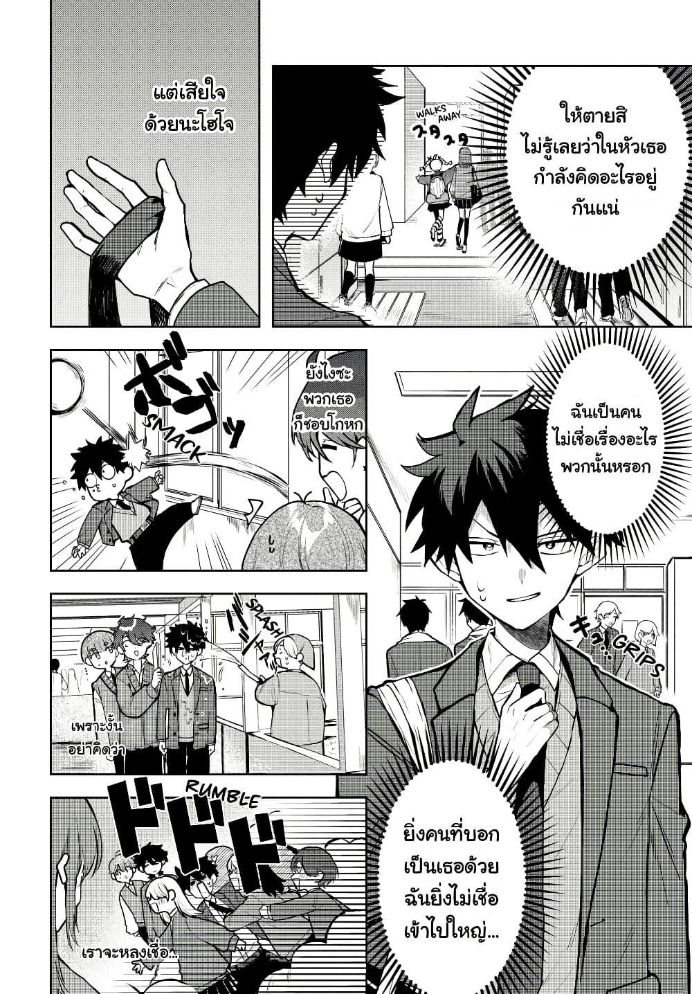 Osoraku Kanojo wa Ore no Aniki wo Neratteru Chap 1.5 - Next Chap 2.5