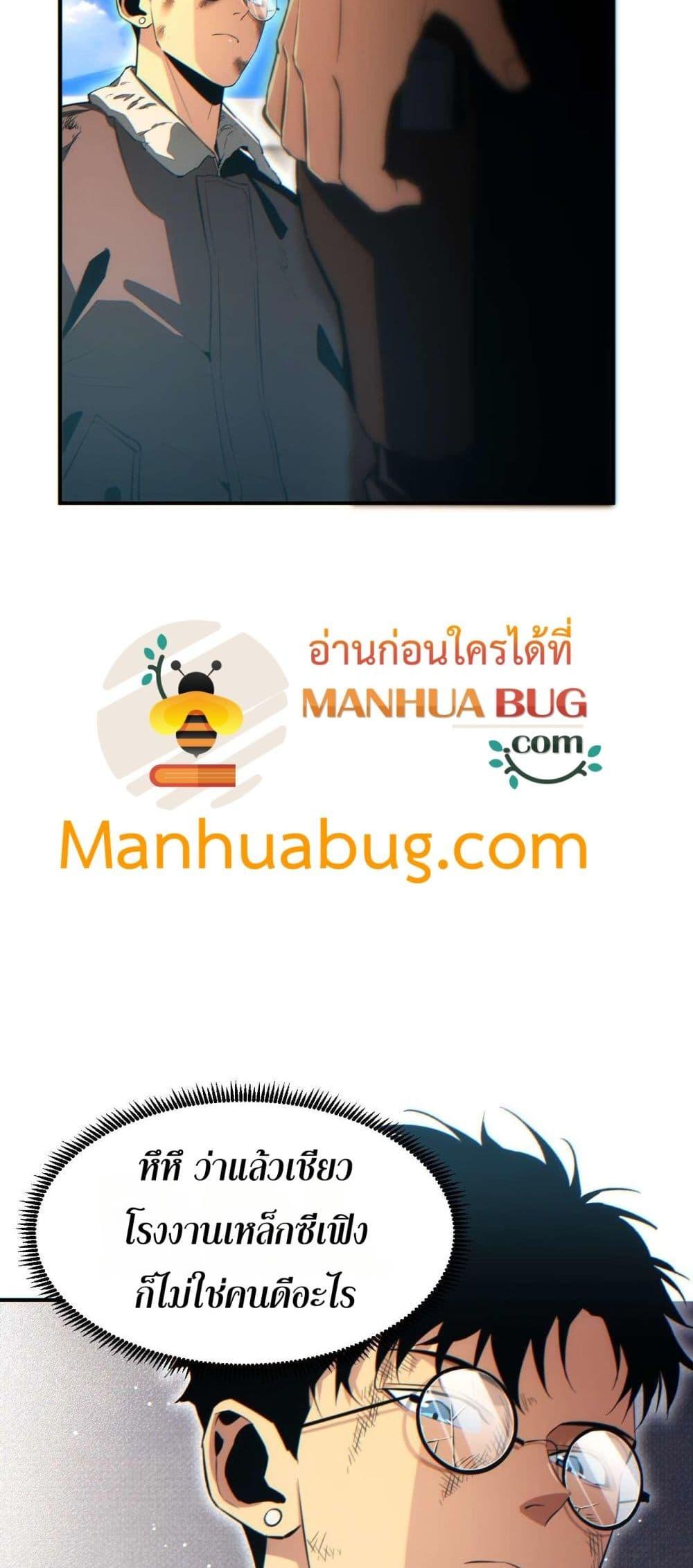 Rebirth in the end times: I reached the top by opening boxes Chap 37 - Next Chap 38