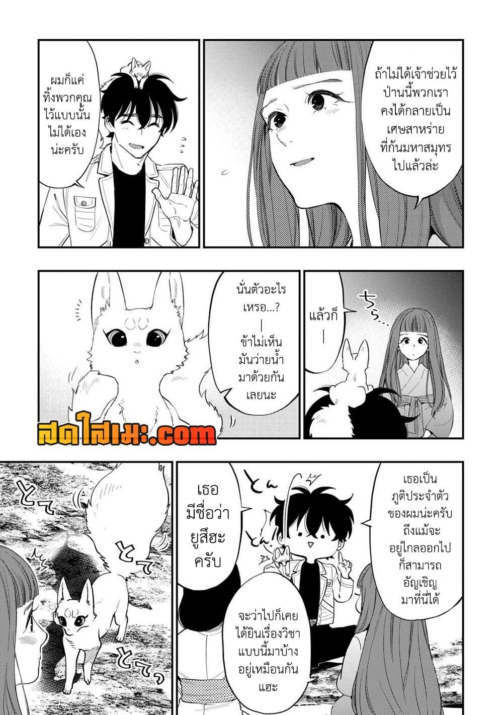 The New Gate Chap 101 - Next Chap 102