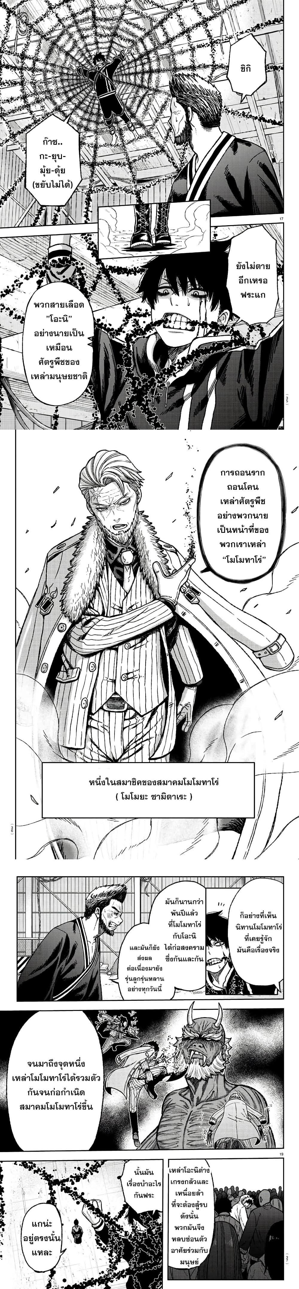 Tougen Anki Chap 1 - Next Chap 2