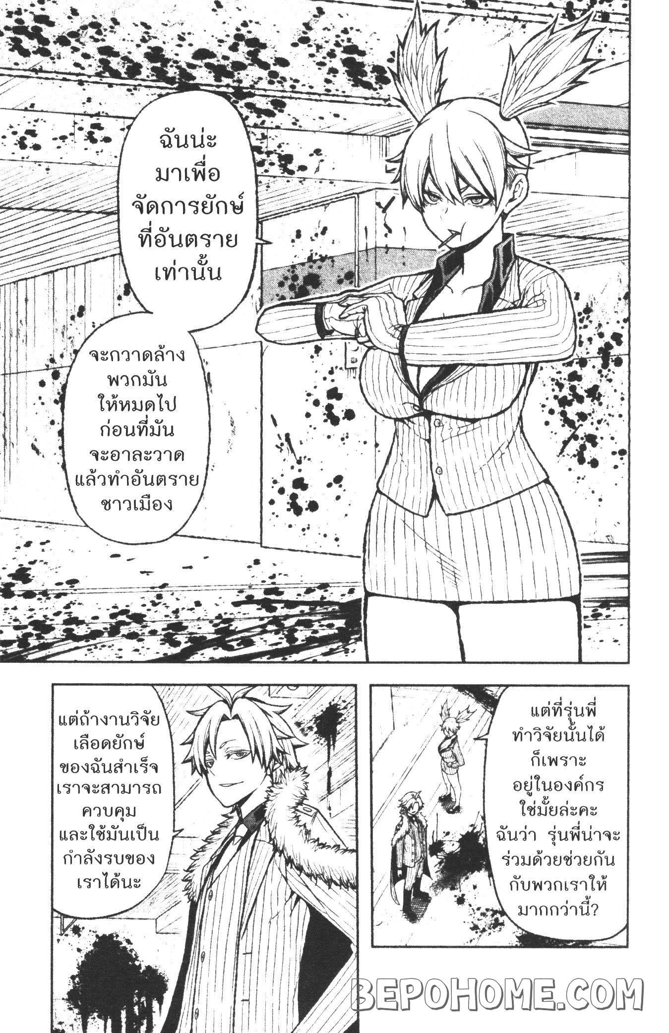 Tougen Anki Chap 14 - Next Chap 15