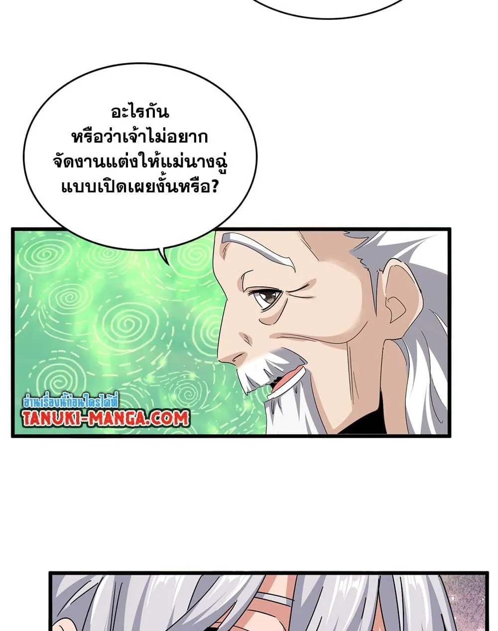Magic Emperor Chap 786 - Next Chap 787