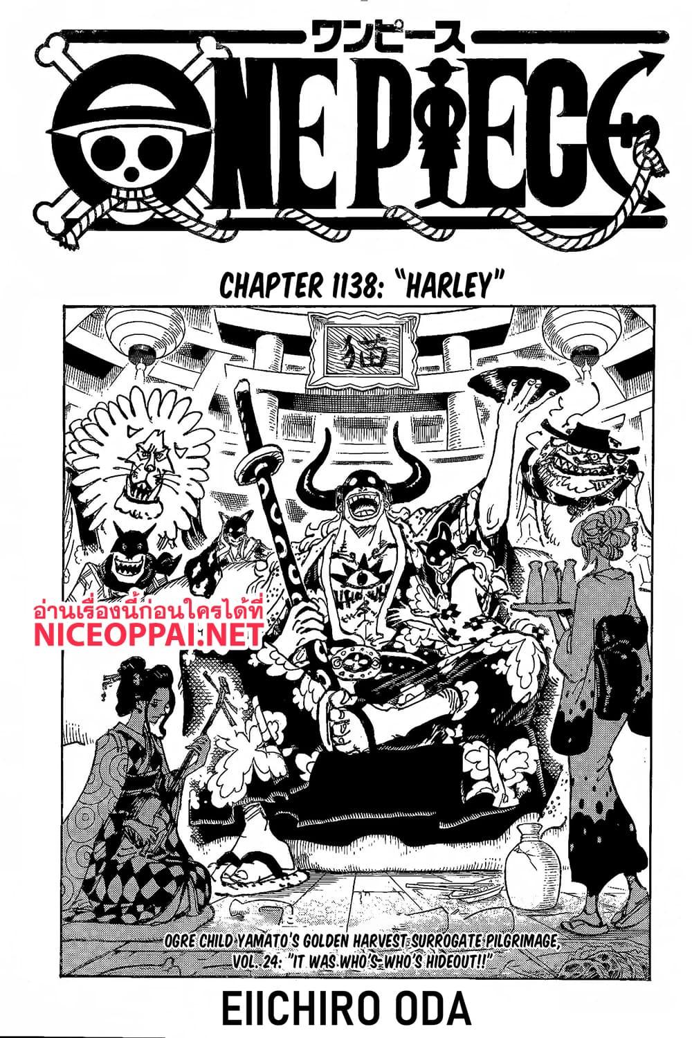วันพีซ Chap 1138 - Next Chap 1139