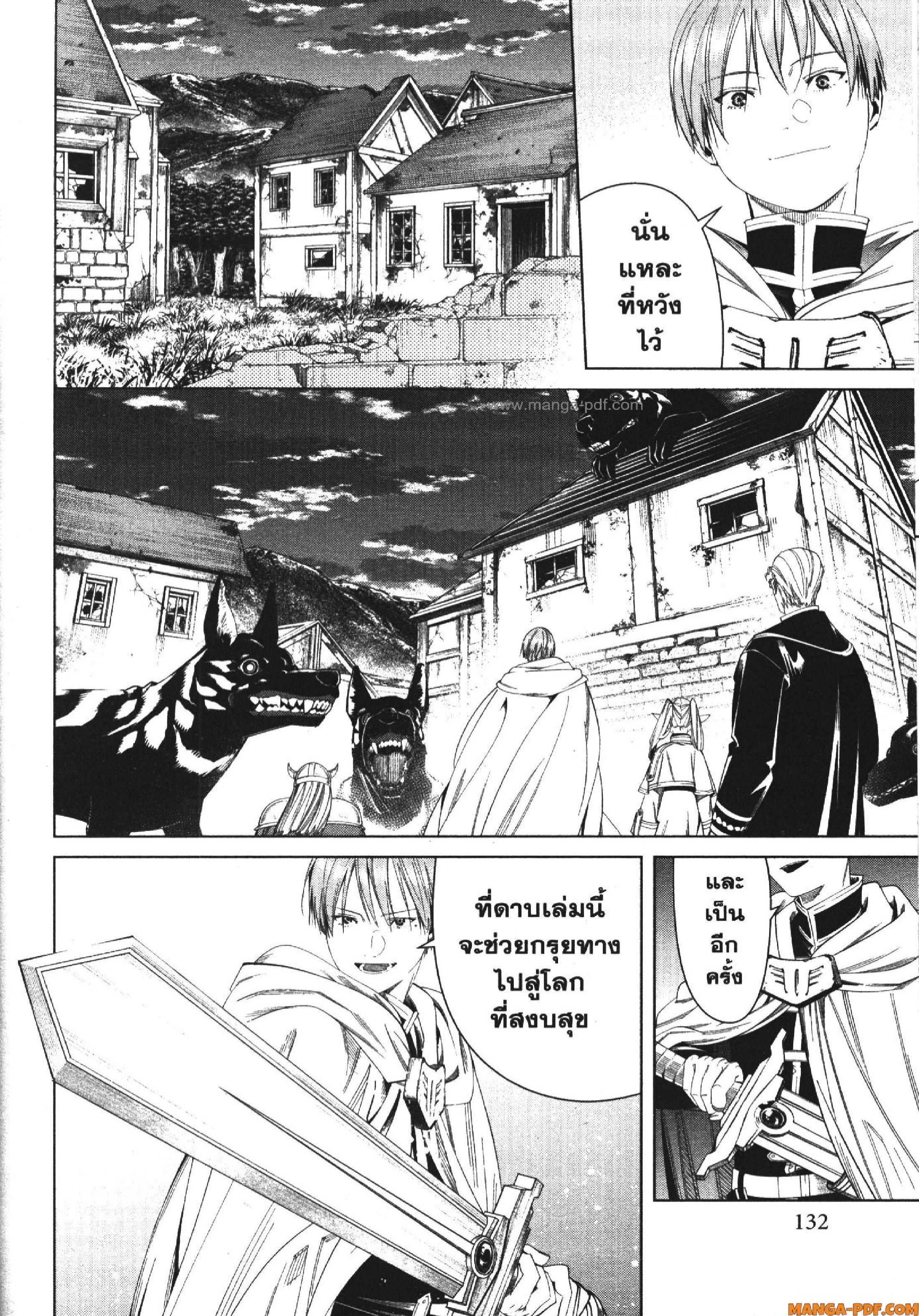 Sousou no Frieren – คําอธิษฐานในวันที่จากลา Chap 114 - Next Chap 115