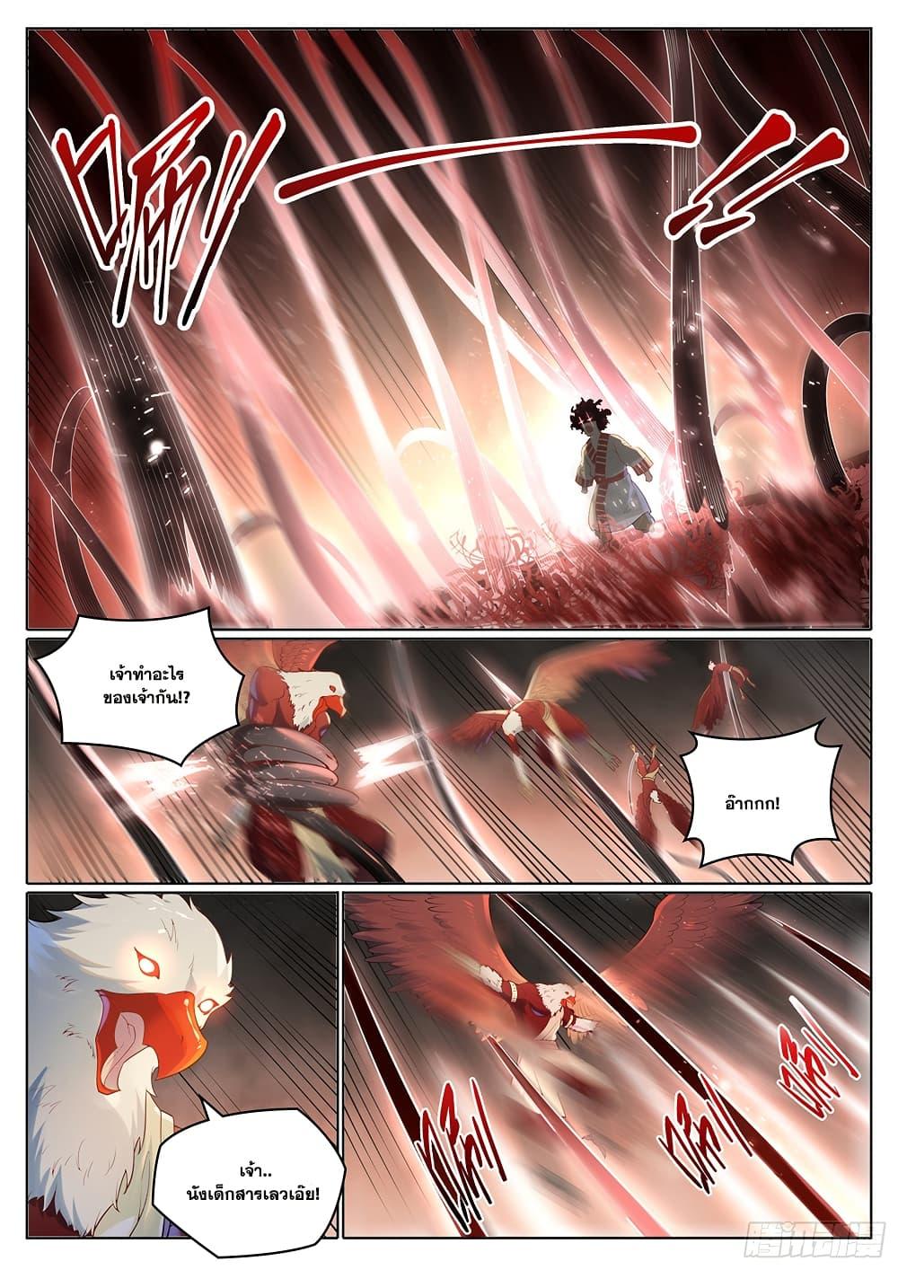 Bailian Chengshen Chap 1018 - Next Chap 1019