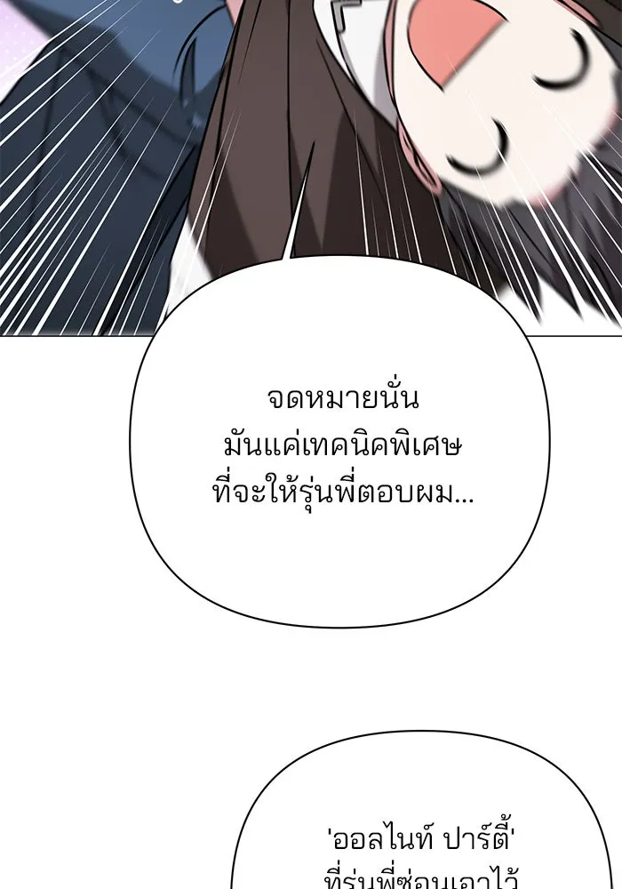 The Academy Is Doomed Chap 40 - Next Chap 41