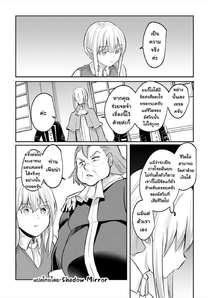 Inbi na Doukutsu no Sono Oku de Chap 13 - Next Chap 14