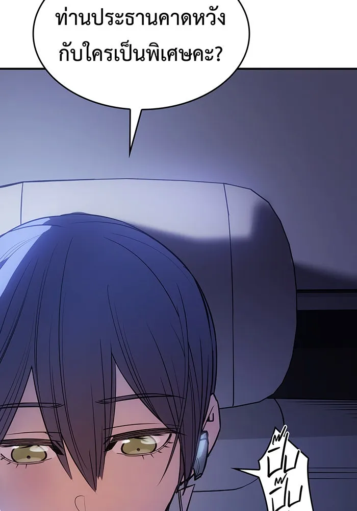 Regressing With the King’s Power – เกิดใหม่พร้อมพลังแห่งราชัน Chap 13 - Next Chap 14